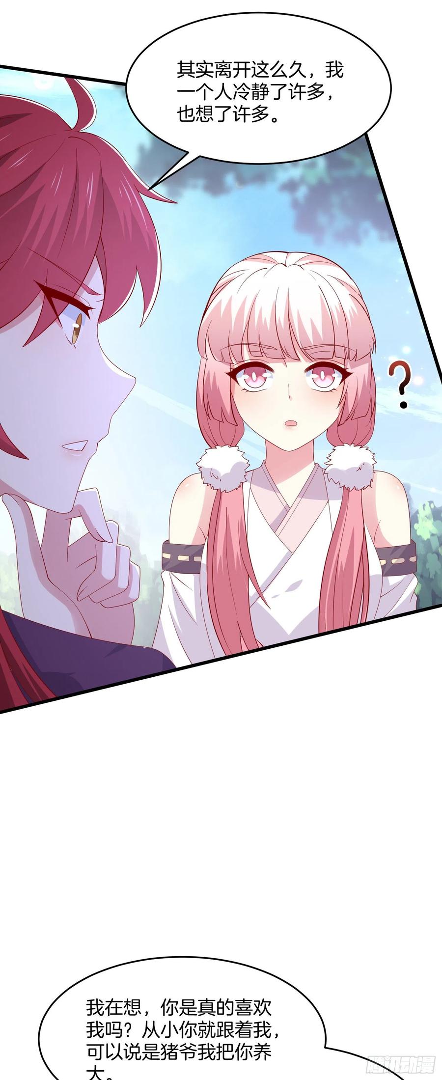 《至尊瞳术师：绝世大小姐》第三百一十三话 真情告白 第20页