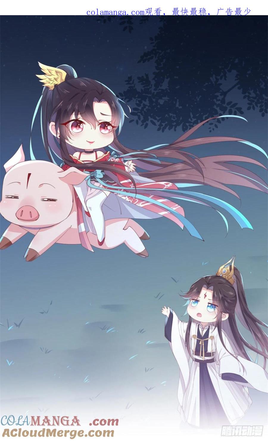 《至尊瞳术师：绝世大小姐》第三百一十三话 真情告白 第1页