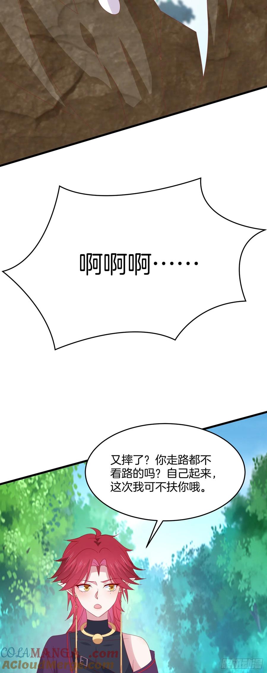 《至尊瞳术师：绝世大小姐》第三百一十三话 真情告白 第29页