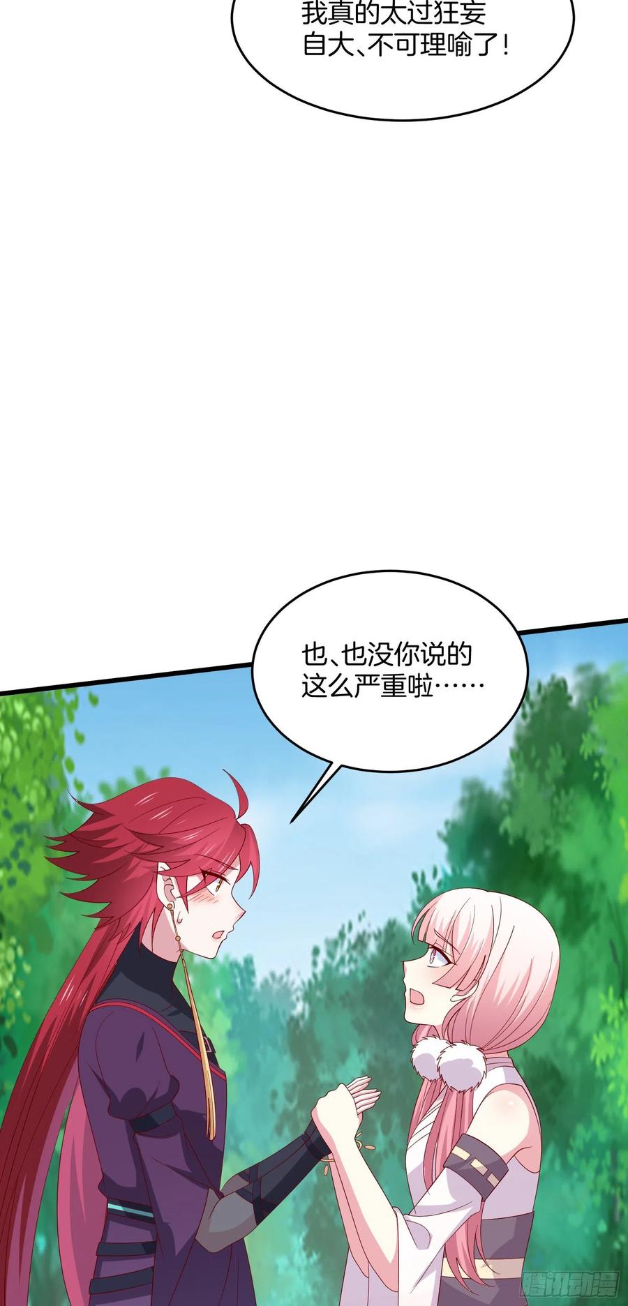 《至尊瞳术师：绝世大小姐》第三百一十三话 真情告白 第16页
