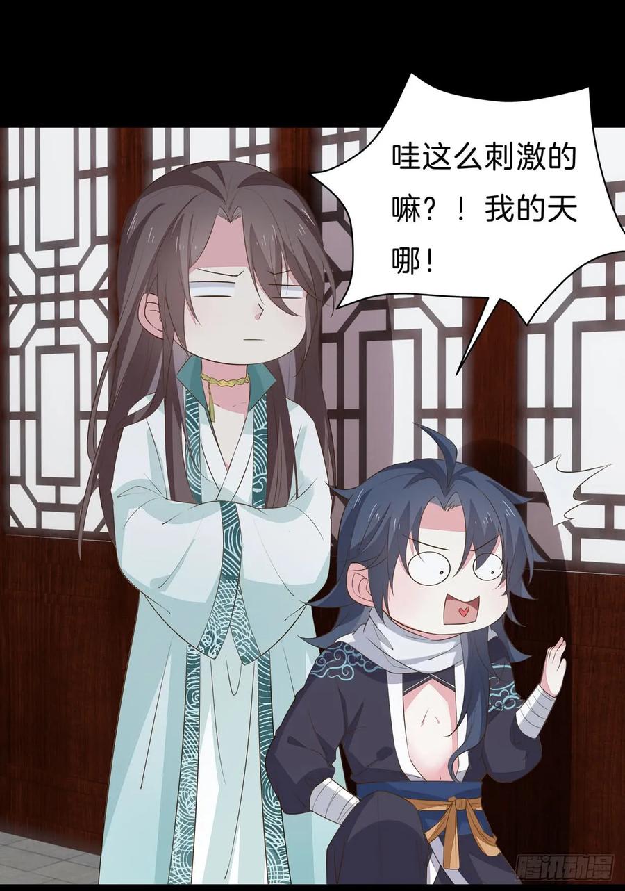 《至尊瞳术师：绝世大小姐》第三十一话 真的是男人？ 第33页