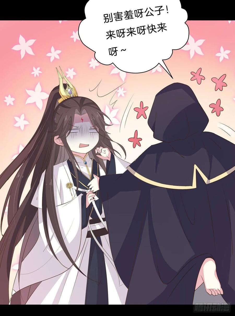 《至尊瞳术师：绝世大小姐》第三十一话 真的是男人？ 第35页