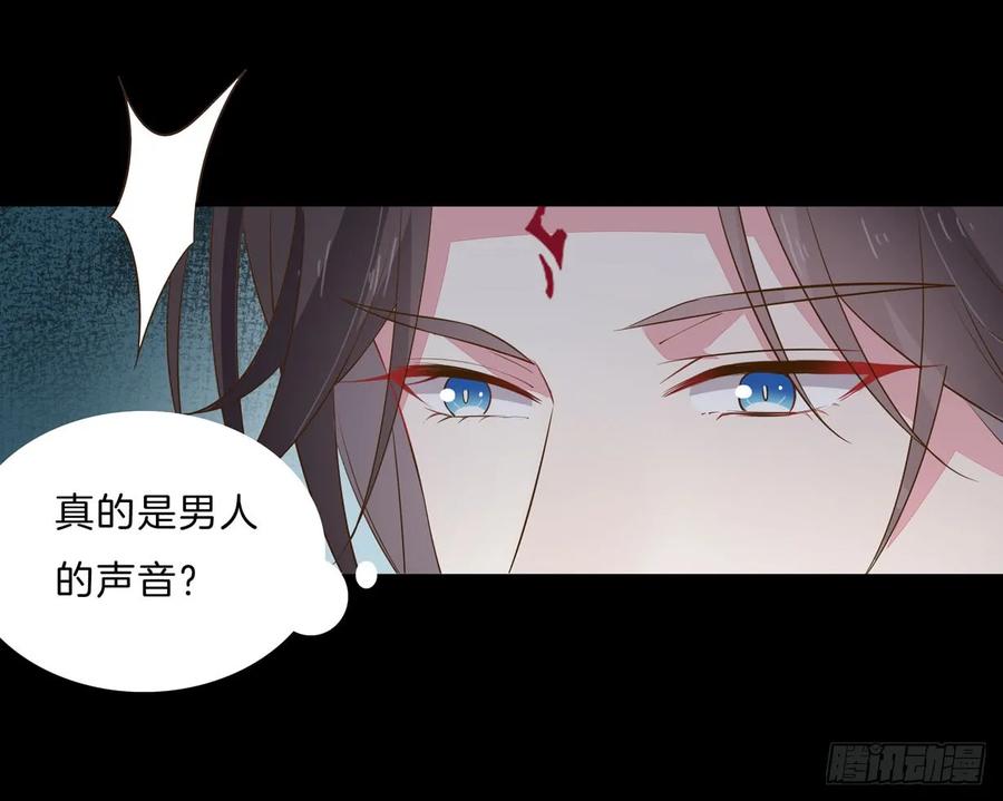 《至尊瞳术师：绝世大小姐》第三十一话 真的是男人？ 第3页