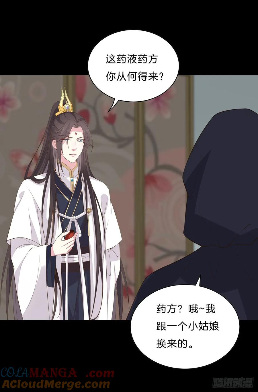 《至尊瞳术师：绝世大小姐》第三十一话 真的是男人？ 第8页