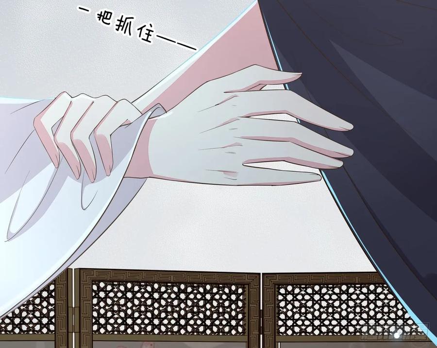 《至尊瞳术师：绝世大小姐》第三十一话 真的是男人？ 第21页
