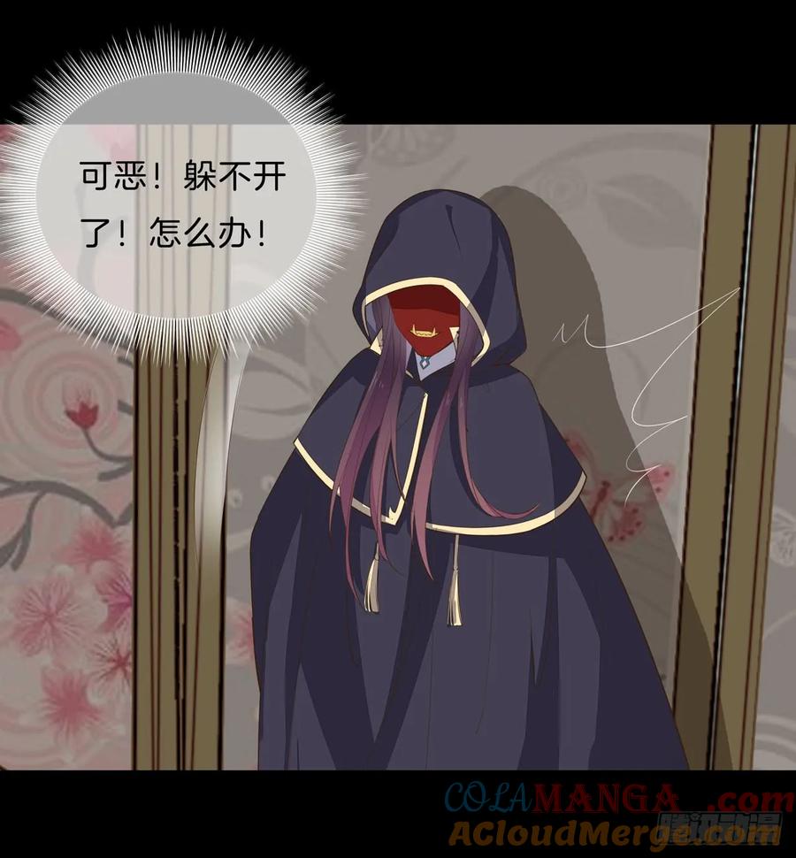 《至尊瞳术师：绝世大小姐》第三十一话 真的是男人？ 第18页