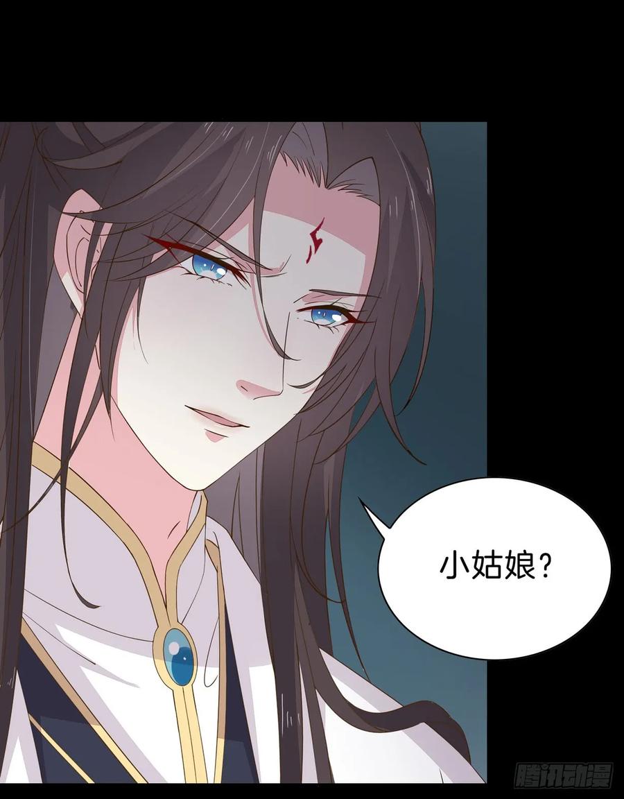 《至尊瞳术师：绝世大小姐》第三十一话 真的是男人？ 第9页