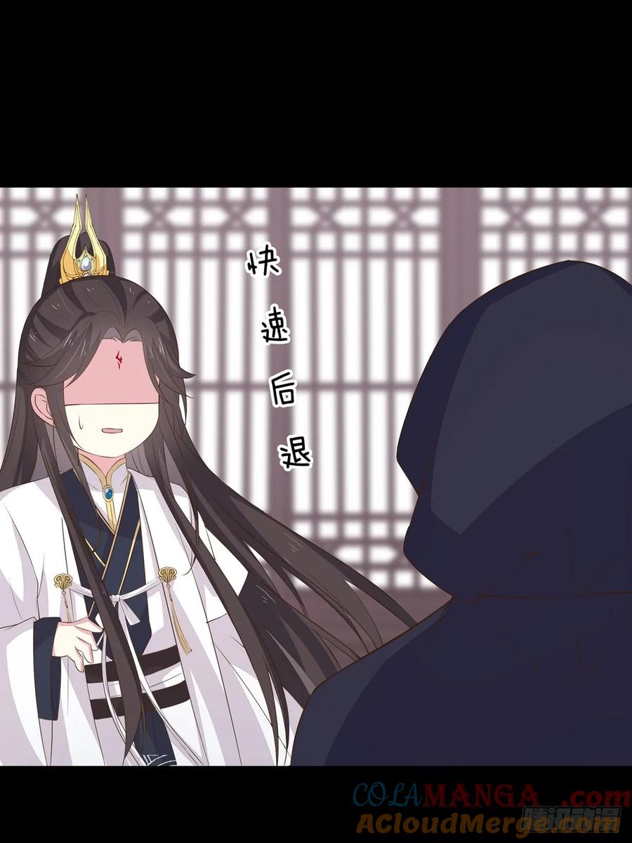 《至尊瞳术师：绝世大小姐》第三十一话 真的是男人？ 第32页