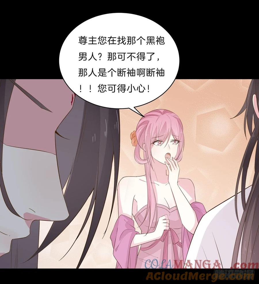《至尊瞳术师：绝世大小姐》第三十一话 真的是男人？ 第26页