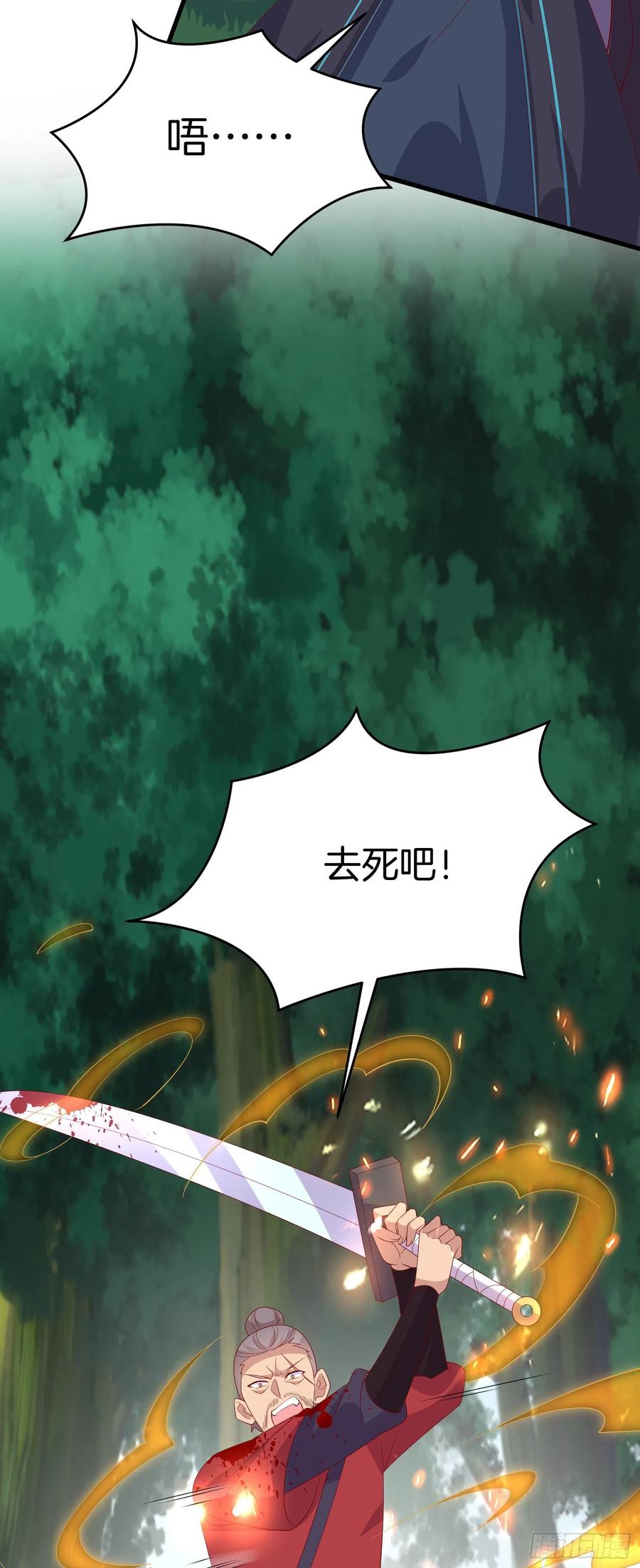 《至尊瞳术师：绝世大小姐》第三百一十四话 偃月少主 第6页