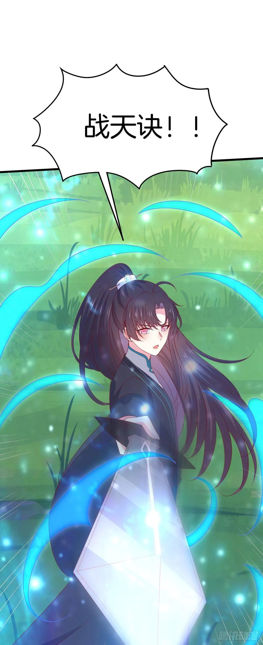 《至尊瞳术师：绝世大小姐》第三百一十四话 偃月少主 第16页
