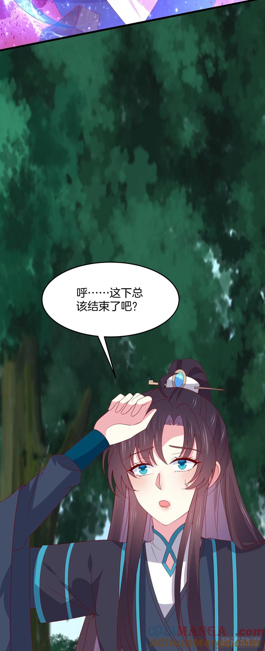 《至尊瞳术师：绝世大小姐》第三百一十四话 偃月少主 第19页