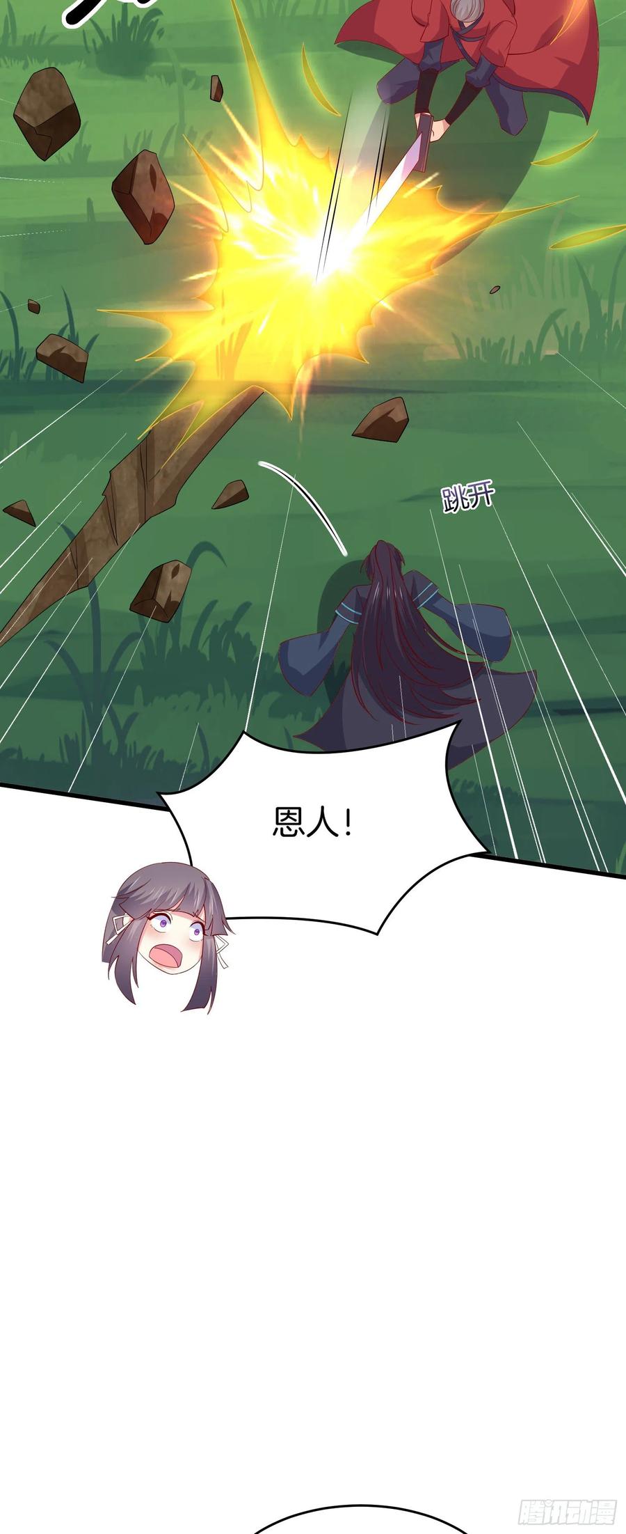 《至尊瞳术师：绝世大小姐》第三百一十四话 偃月少主 第8页