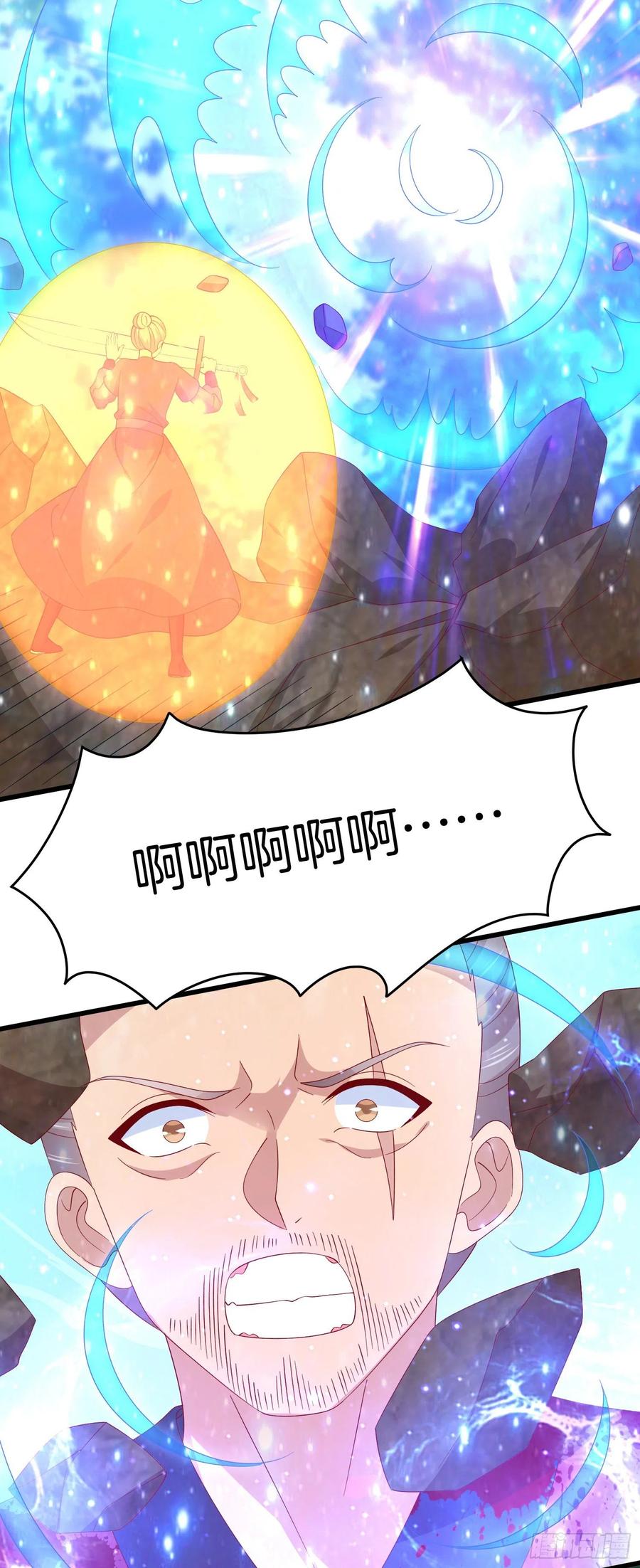 《至尊瞳术师：绝世大小姐》第三百一十四话 偃月少主 第18页