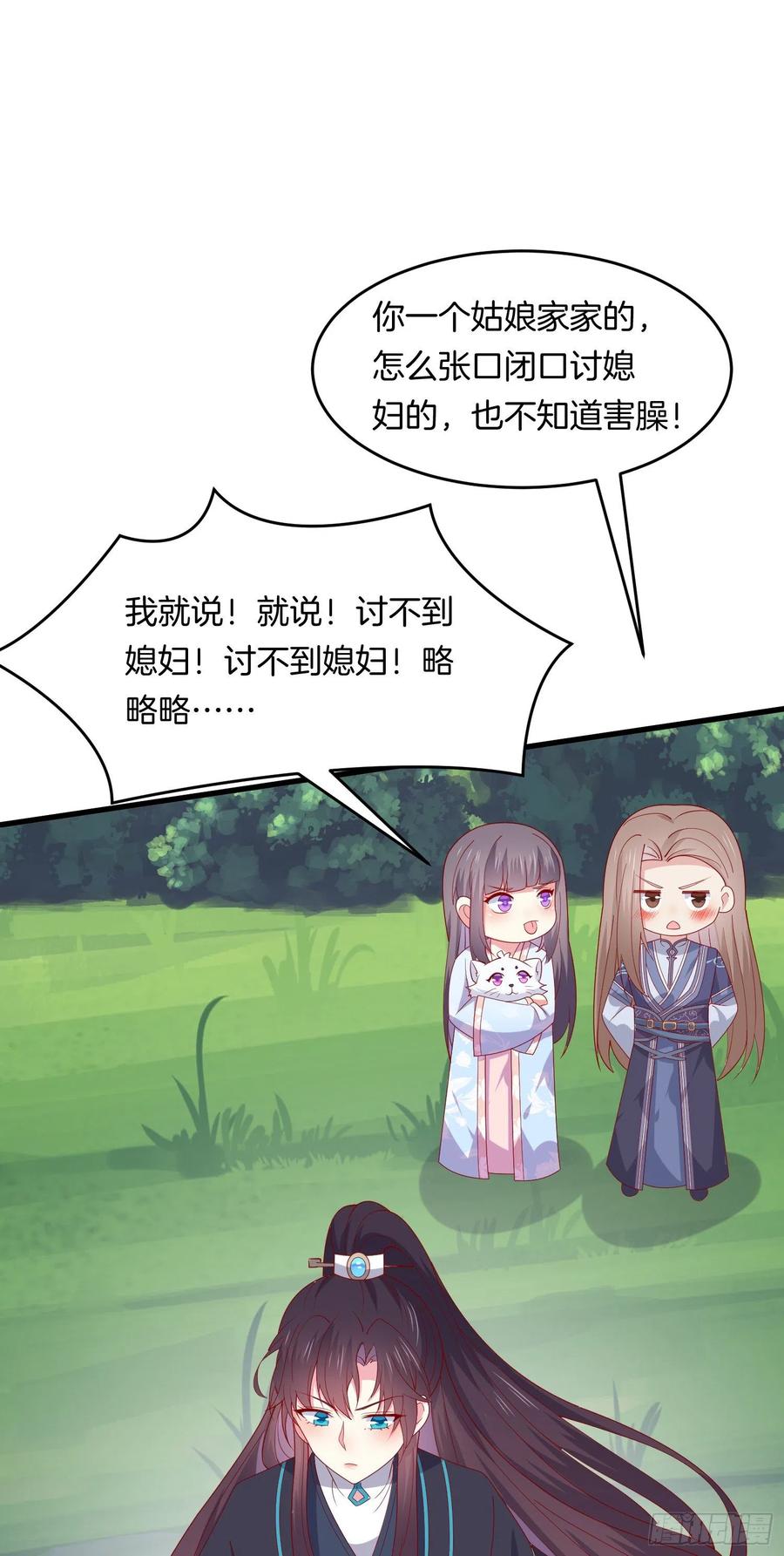 《至尊瞳术师：绝世大小姐》第三百一十五话 嫂嫂？ 第30页