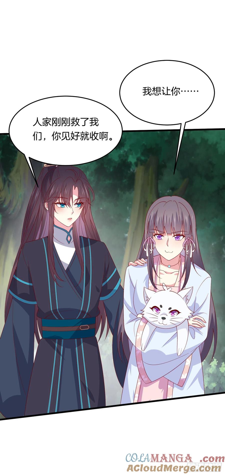 《至尊瞳术师：绝世大小姐》第三百一十五话 嫂嫂？ 第15页