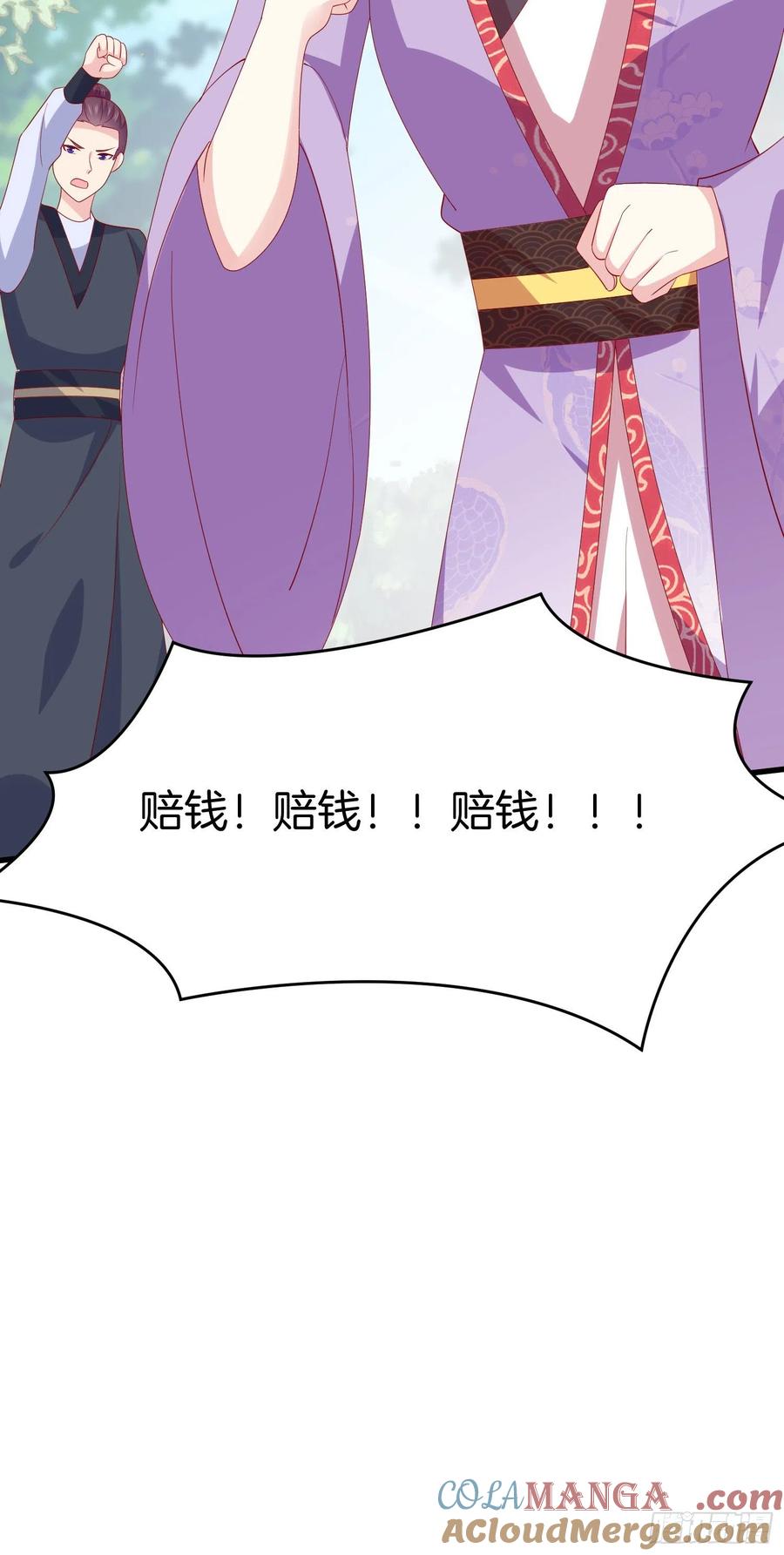 《至尊瞳术师：绝世大小姐》第三百一十五话 嫂嫂？ 第35页