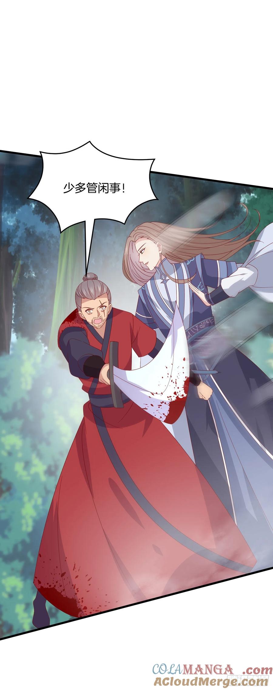 《至尊瞳术师：绝世大小姐》第三百一十五话 嫂嫂？ 第3页