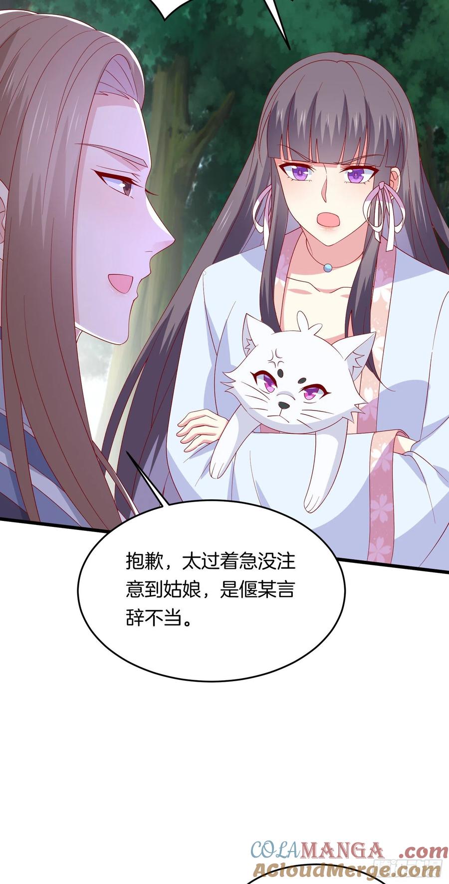 《至尊瞳术师：绝世大小姐》第三百一十五话 嫂嫂？ 第13页