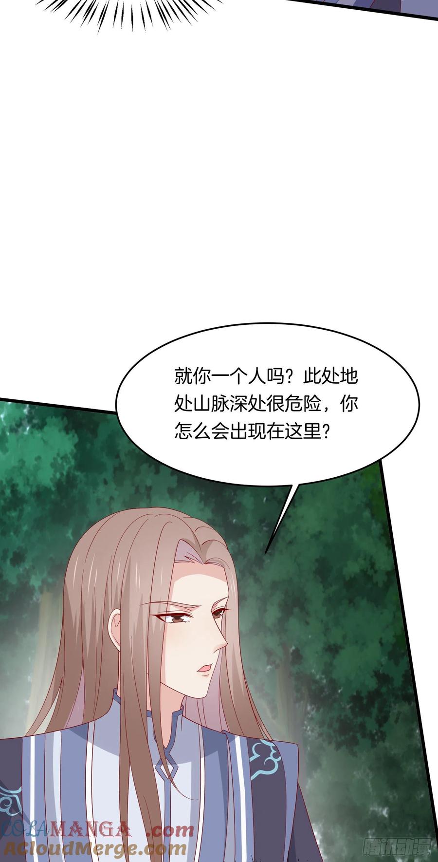 《至尊瞳术师：绝世大小姐》第三百一十五话 嫂嫂？ 第11页