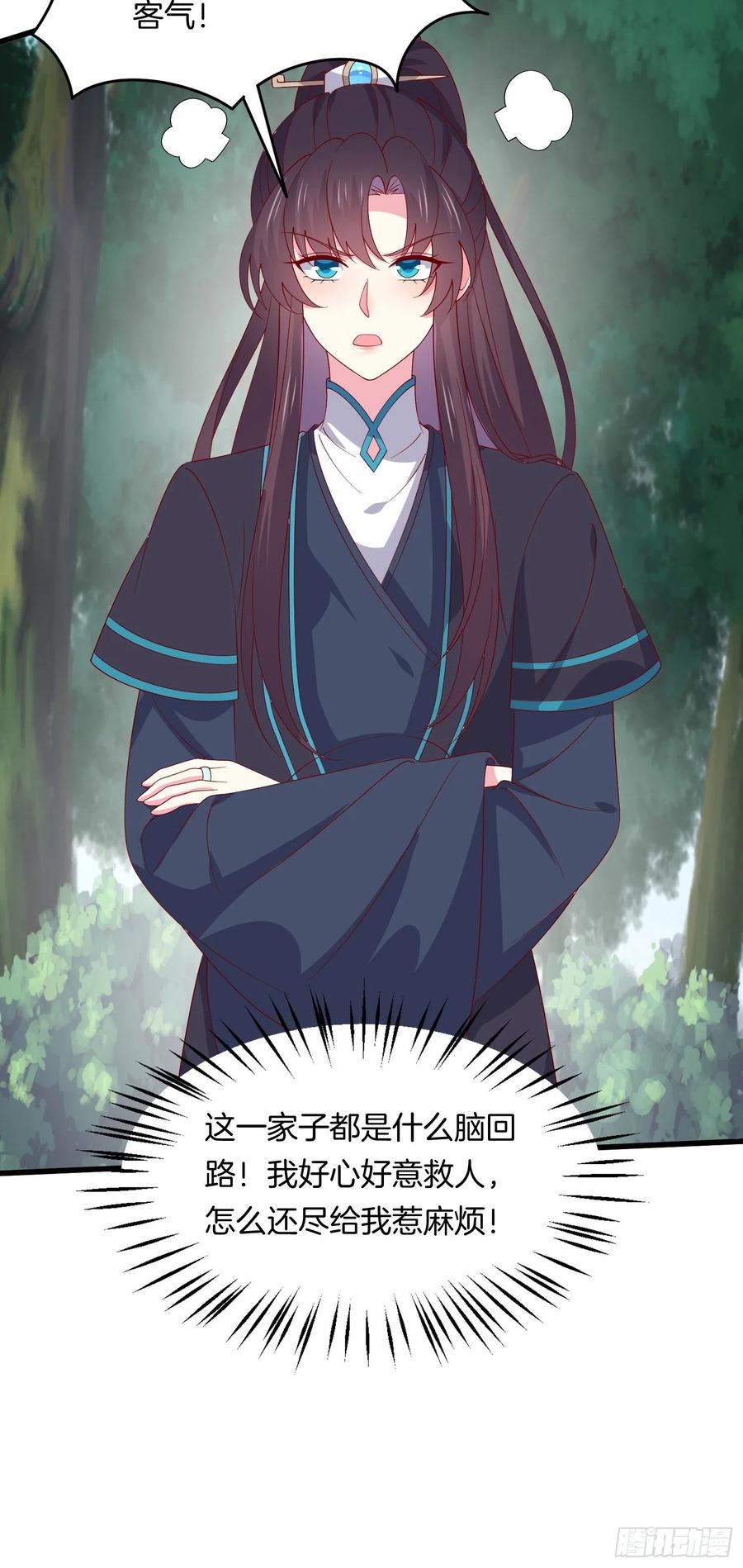 《至尊瞳术师：绝世大小姐》第三百一十五话 嫂嫂？ 第22页
