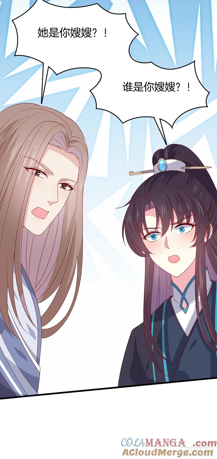 《至尊瞳术师：绝世大小姐》第三百一十五话 嫂嫂？ 第17页