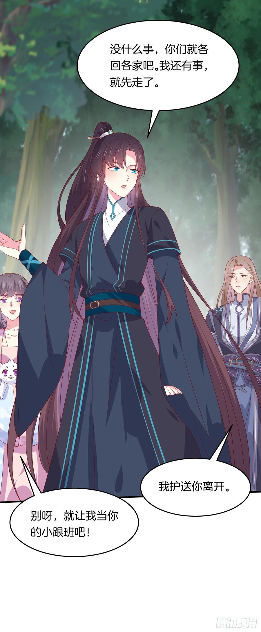 《至尊瞳术师：绝世大小姐》第三百一十五话 嫂嫂？ 第24页