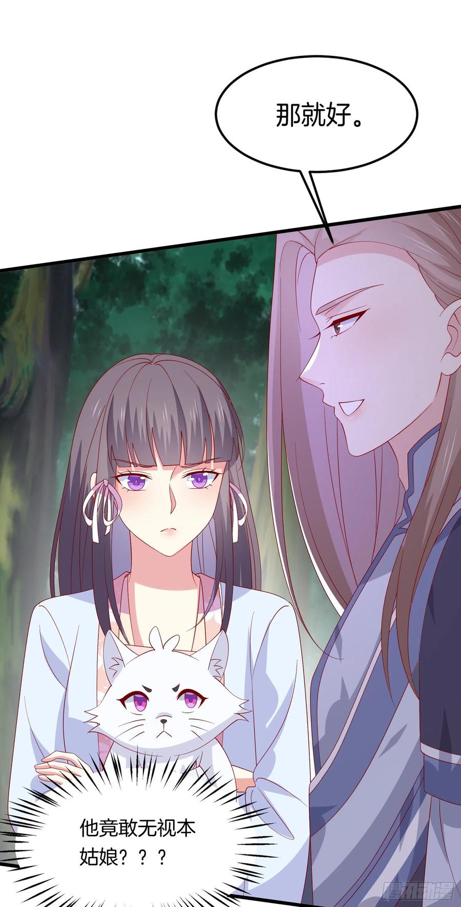 《至尊瞳术师：绝世大小姐》第三百一十五话 嫂嫂？ 第10页