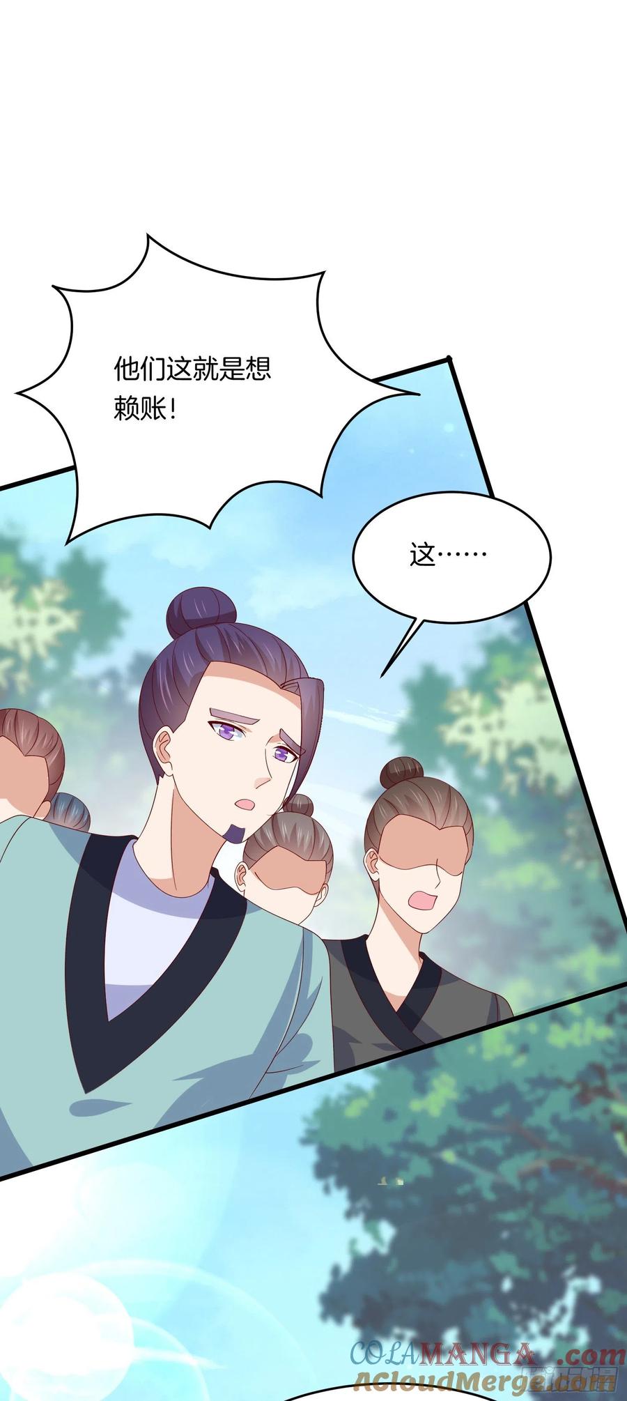 《至尊瞳术师：绝世大小姐》第三百一十六话 欢喜冤家 第29页
