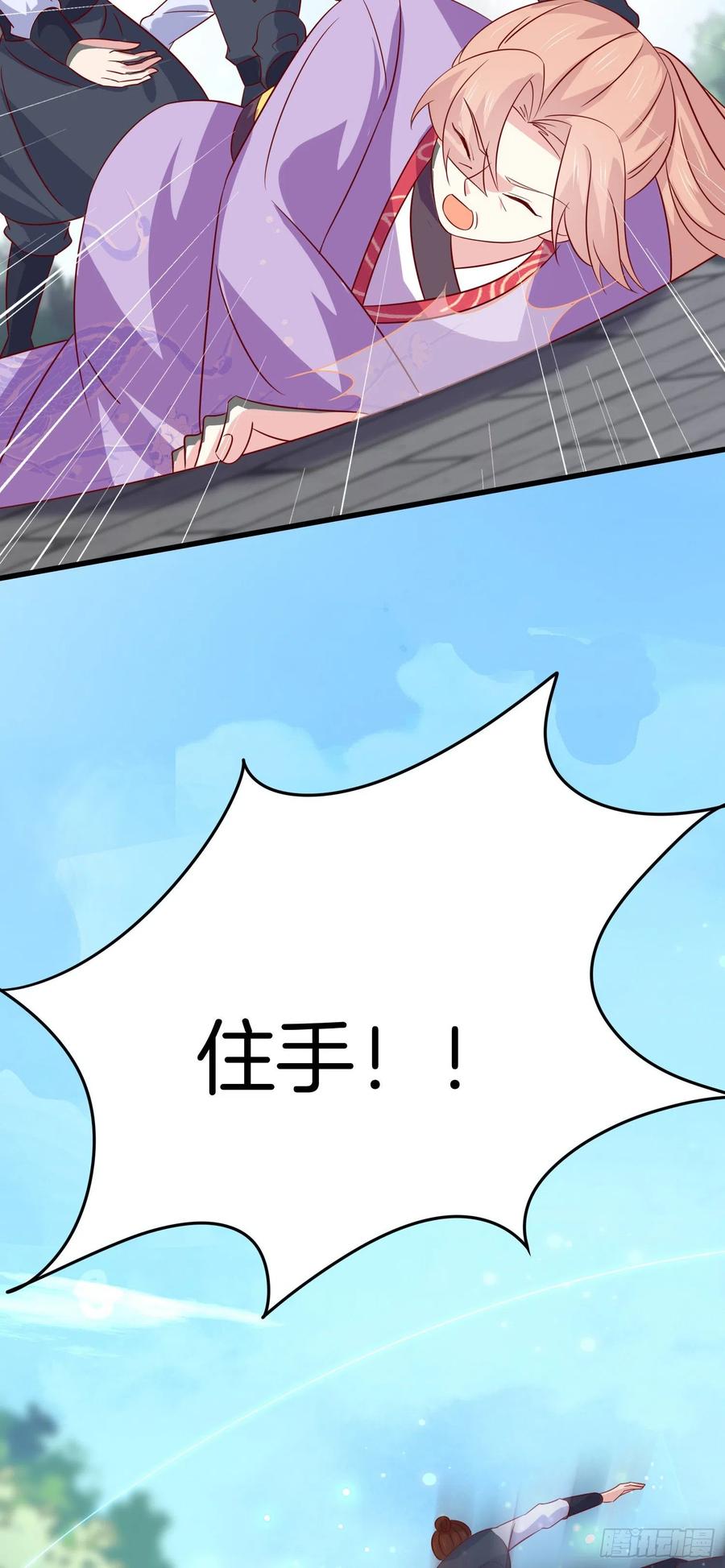 《至尊瞳术师：绝世大小姐》第三百一十六话 欢喜冤家 第12页