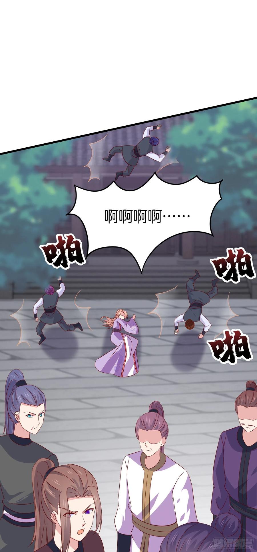 《至尊瞳术师：绝世大小姐》第三百一十六话 欢喜冤家 第14页