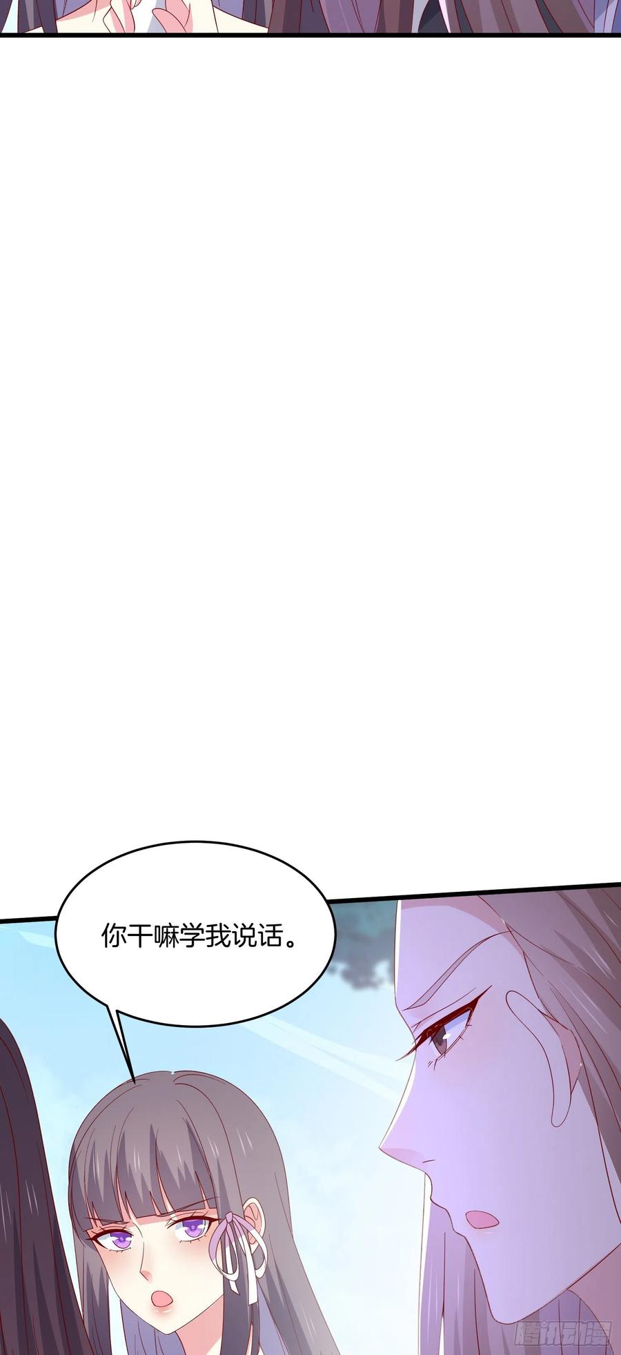 《至尊瞳术师：绝世大小姐》第三百一十六话 欢喜冤家 第24页