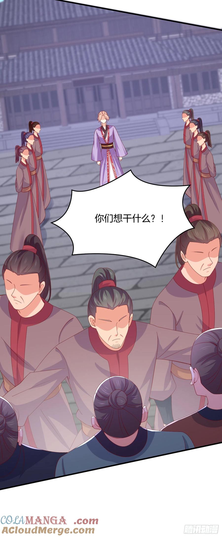 《至尊瞳术师：绝世大小姐》第三百一十六话 欢喜冤家 第3页
