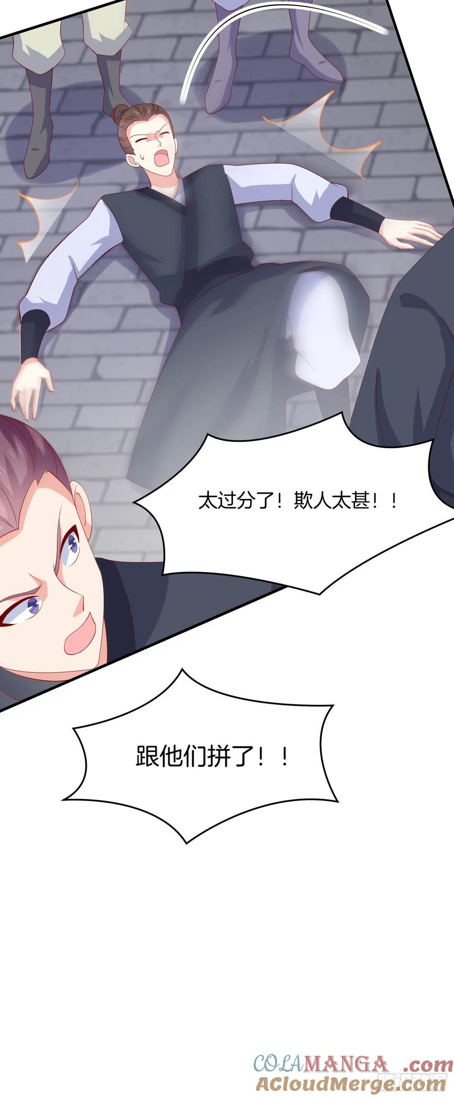 《至尊瞳术师：绝世大小姐》第三百一十六话 欢喜冤家 第9页