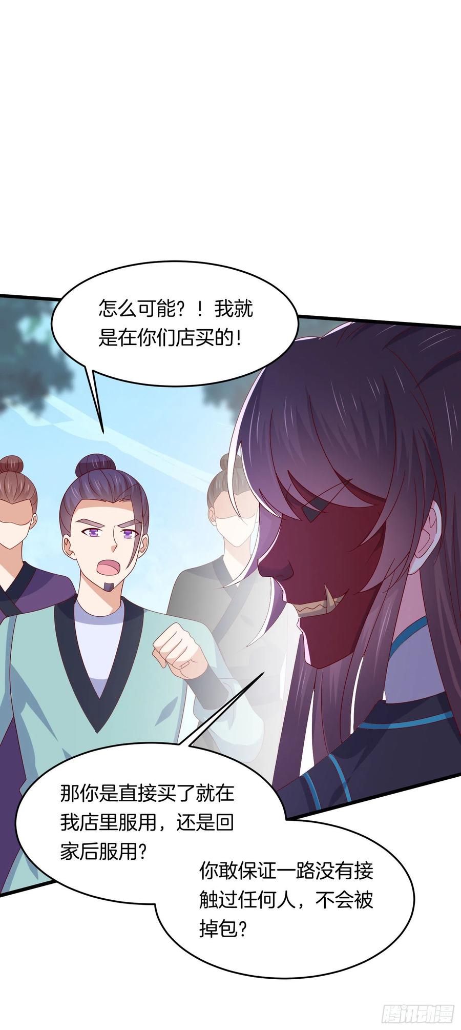 《至尊瞳术师：绝世大小姐》第三百一十六话 欢喜冤家 第28页