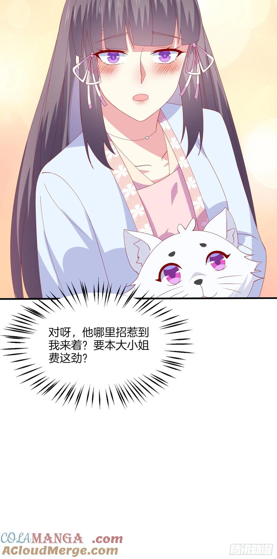 《至尊瞳术师：绝世大小姐》第三百一十七话 打脸了 第35页
