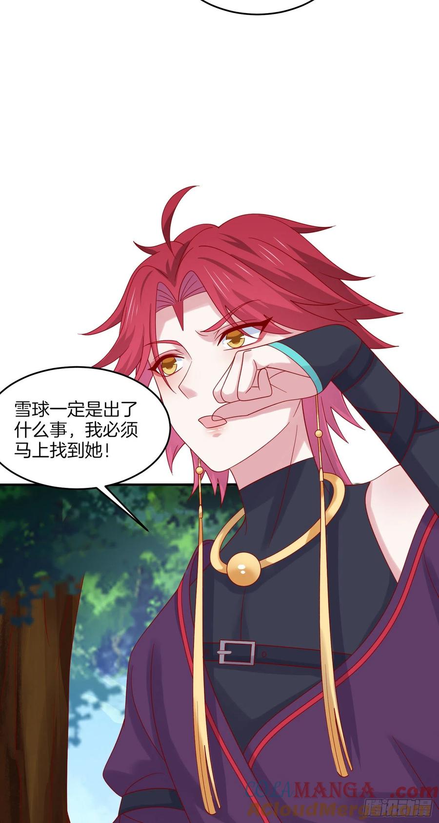 《至尊瞳术师：绝世大小姐》第三百一十七话 打脸了 第13页