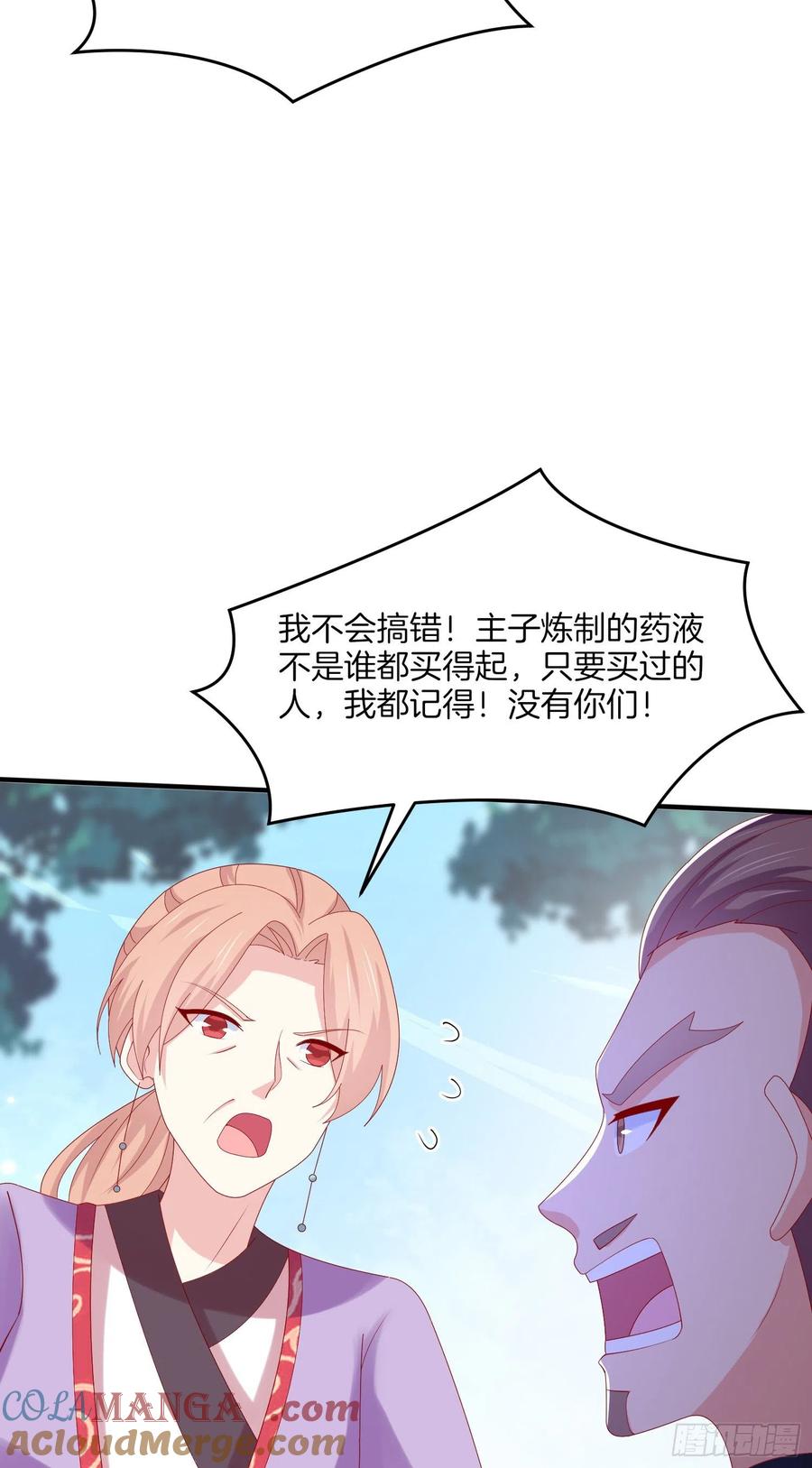 《至尊瞳术师：绝世大小姐》第三百一十七话 打脸了 第25页