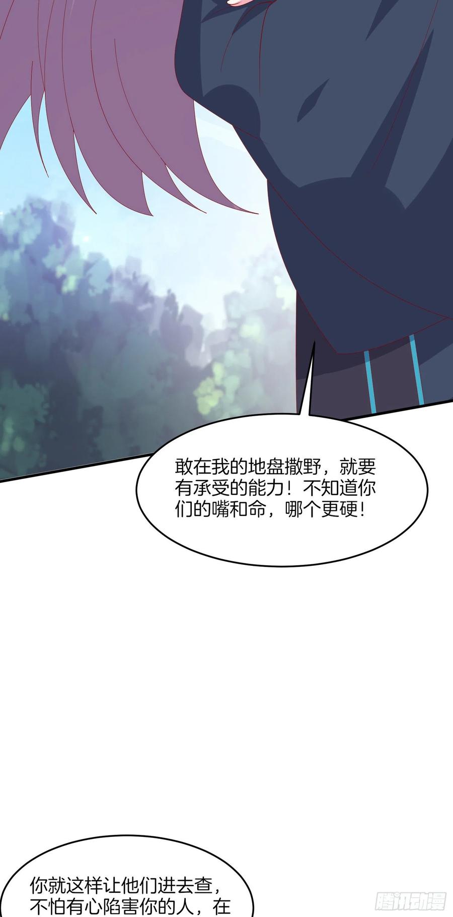 《至尊瞳术师：绝世大小姐》第三百一十七话 打脸了 第30页