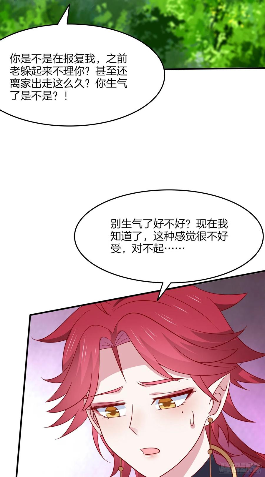 《至尊瞳术师：绝世大小姐》第三百一十七话 打脸了 第6页
