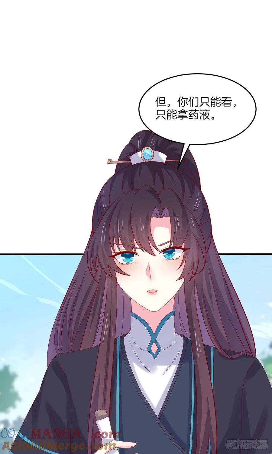 《至尊瞳术师：绝世大小姐》第三百一十七话 打脸了 第21页