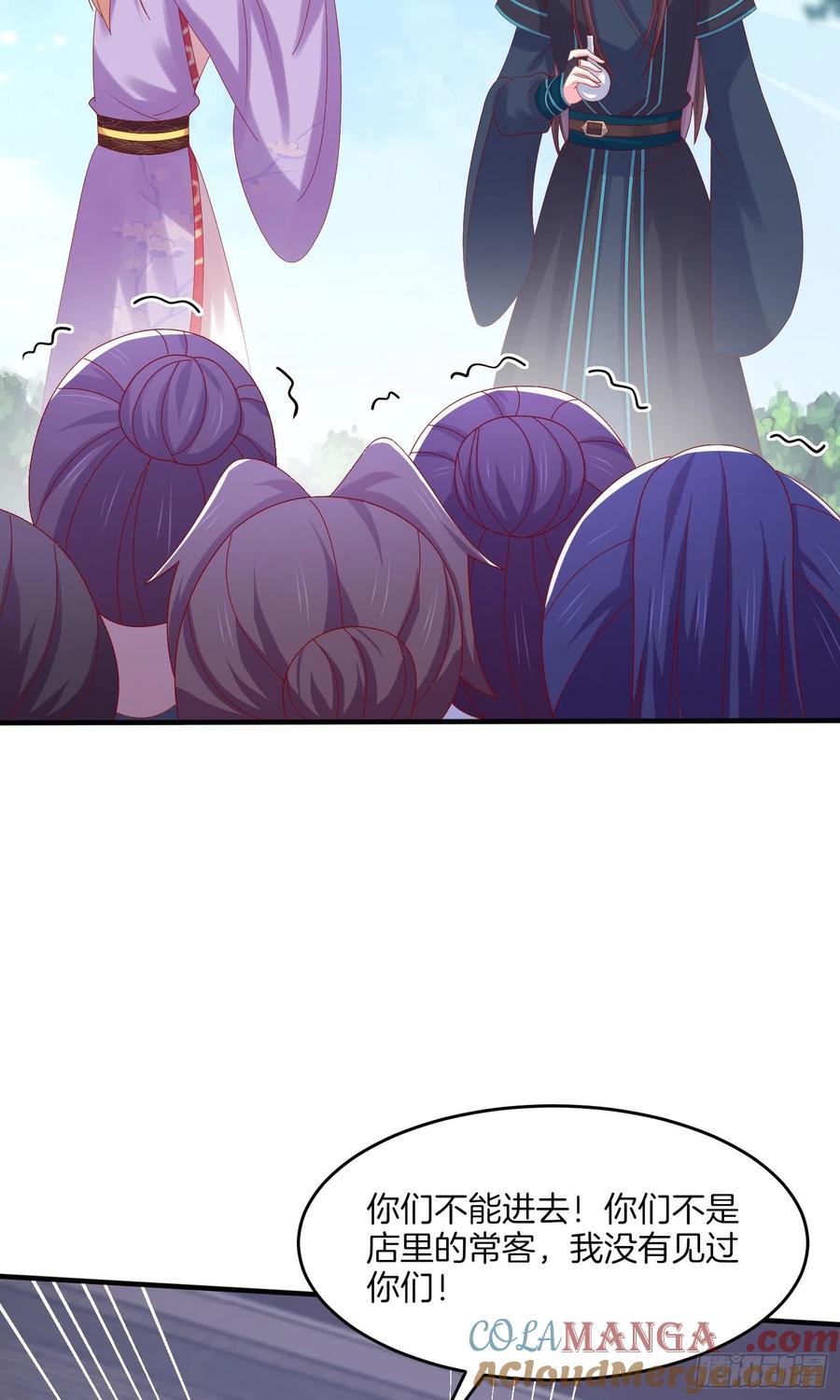 《至尊瞳术师：绝世大小姐》第三百一十七话 打脸了 第23页