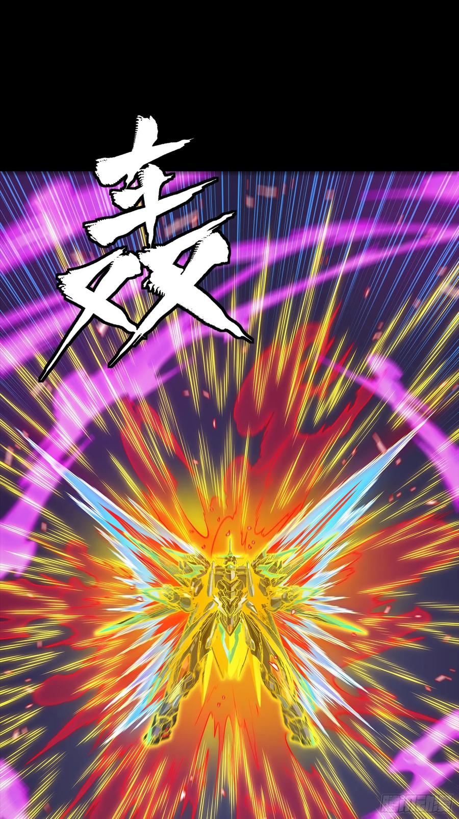 星甲魂将传 305 穷寇莫追 第24页