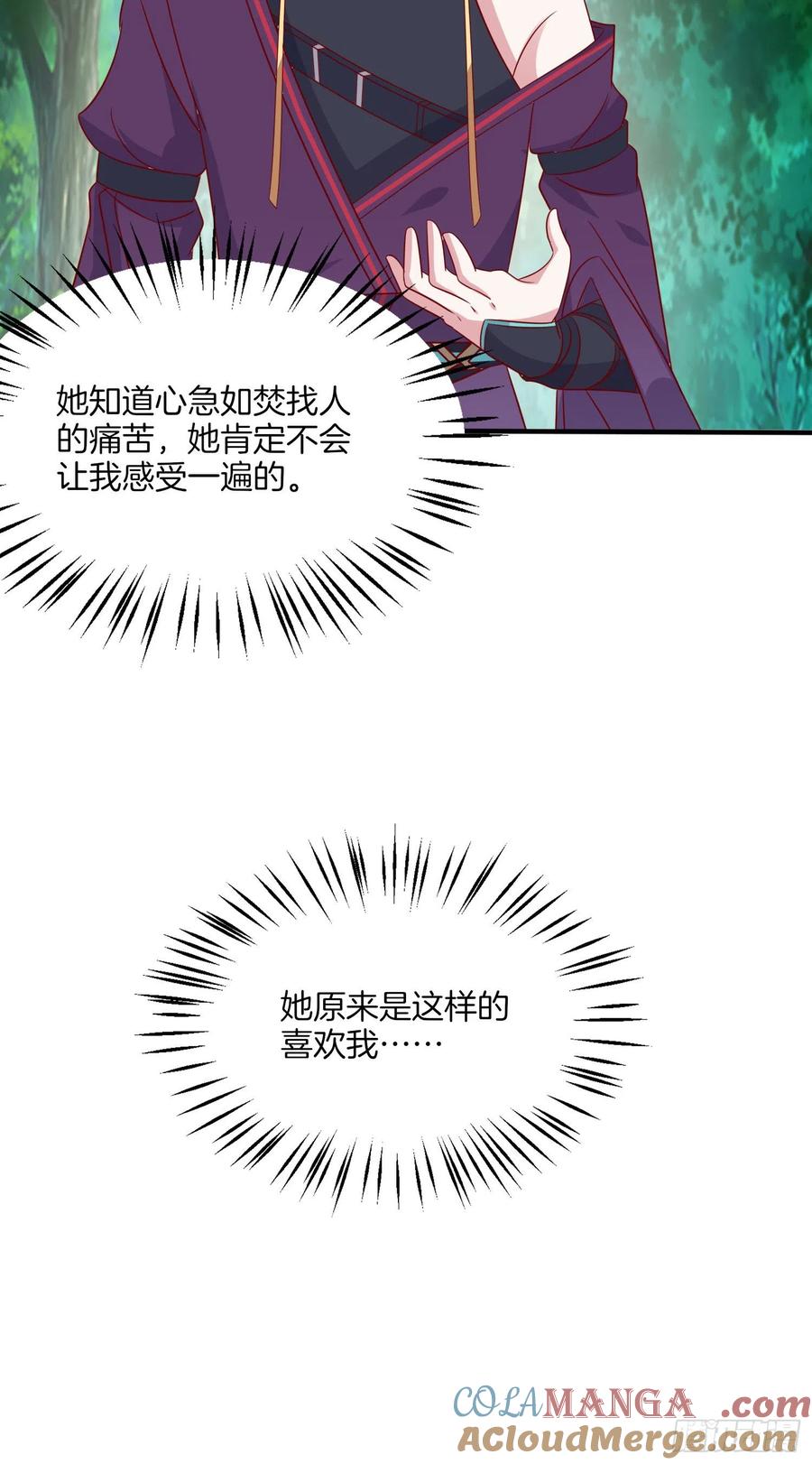 《至尊瞳术师：绝世大小姐》第三百一十七话 打脸了 第11页