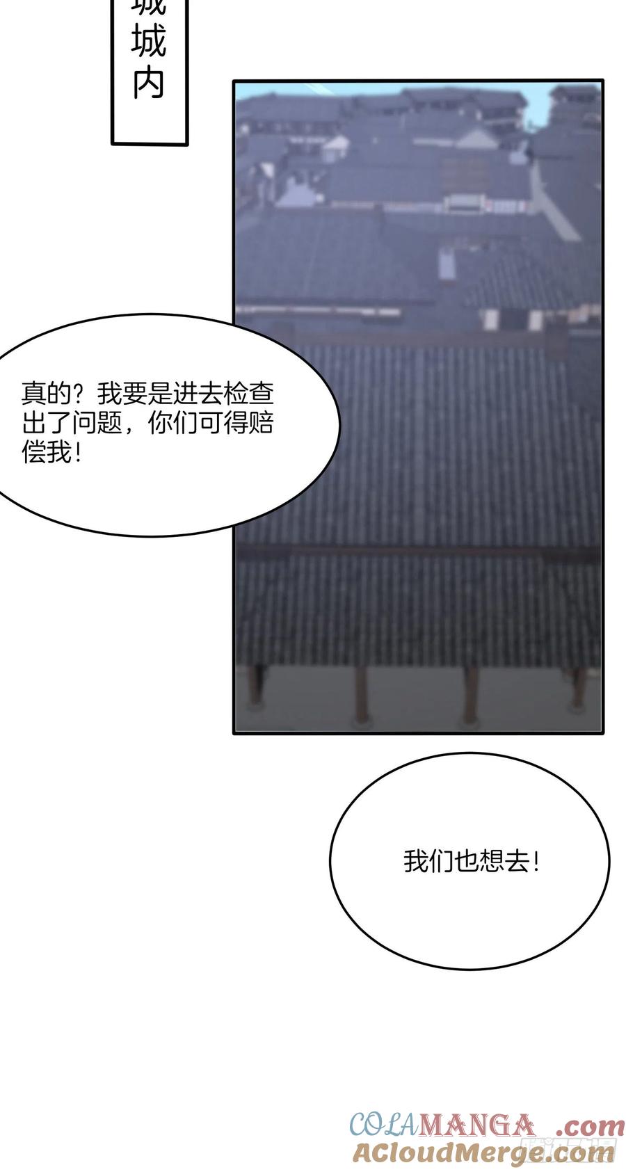 《至尊瞳术师：绝世大小姐》第三百一十七话 打脸了 第19页