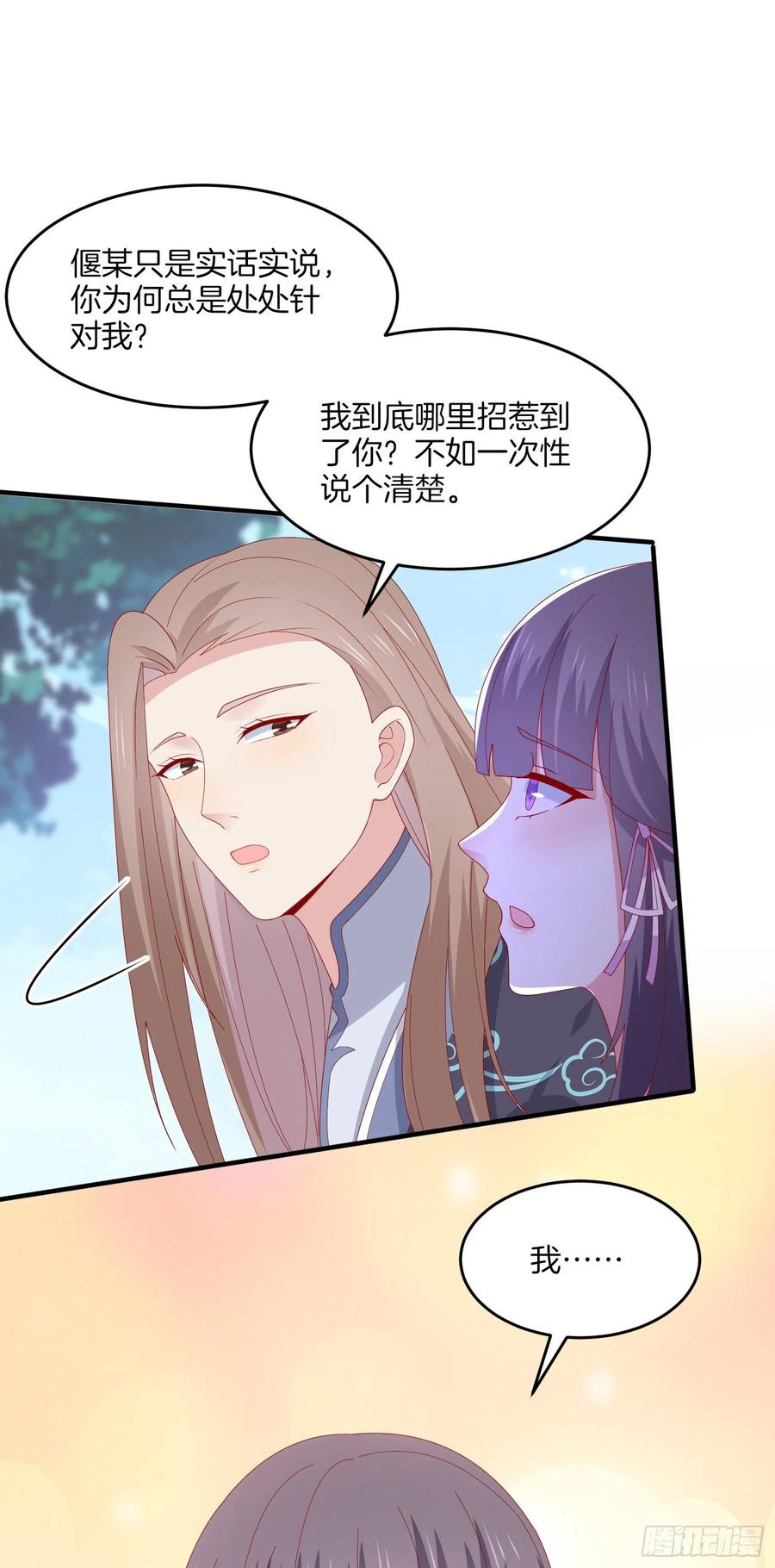 《至尊瞳术师：绝世大小姐》第三百一十七话 打脸了 第34页