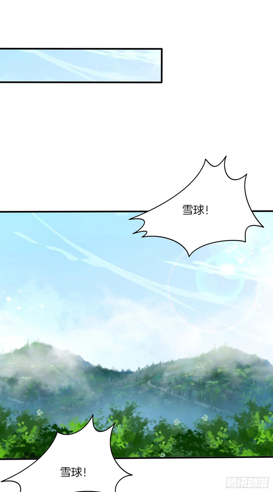 《至尊瞳术师：绝世大小姐》第三百一十七话 打脸了 第4页
