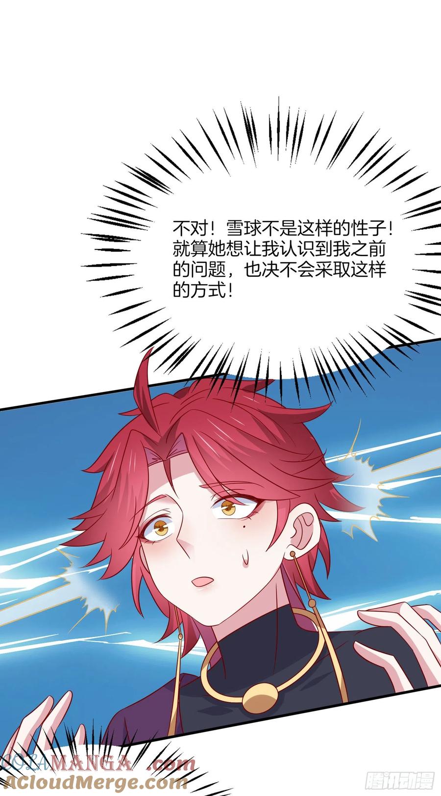 《至尊瞳术师：绝世大小姐》第三百一十七话 打脸了 第9页