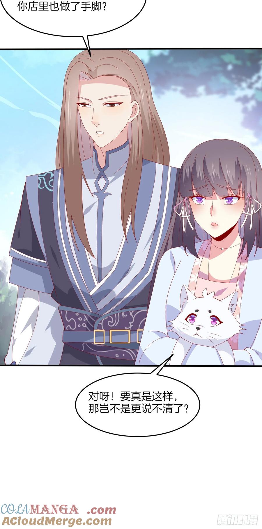 《至尊瞳术师：绝世大小姐》第三百一十七话 打脸了 第31页