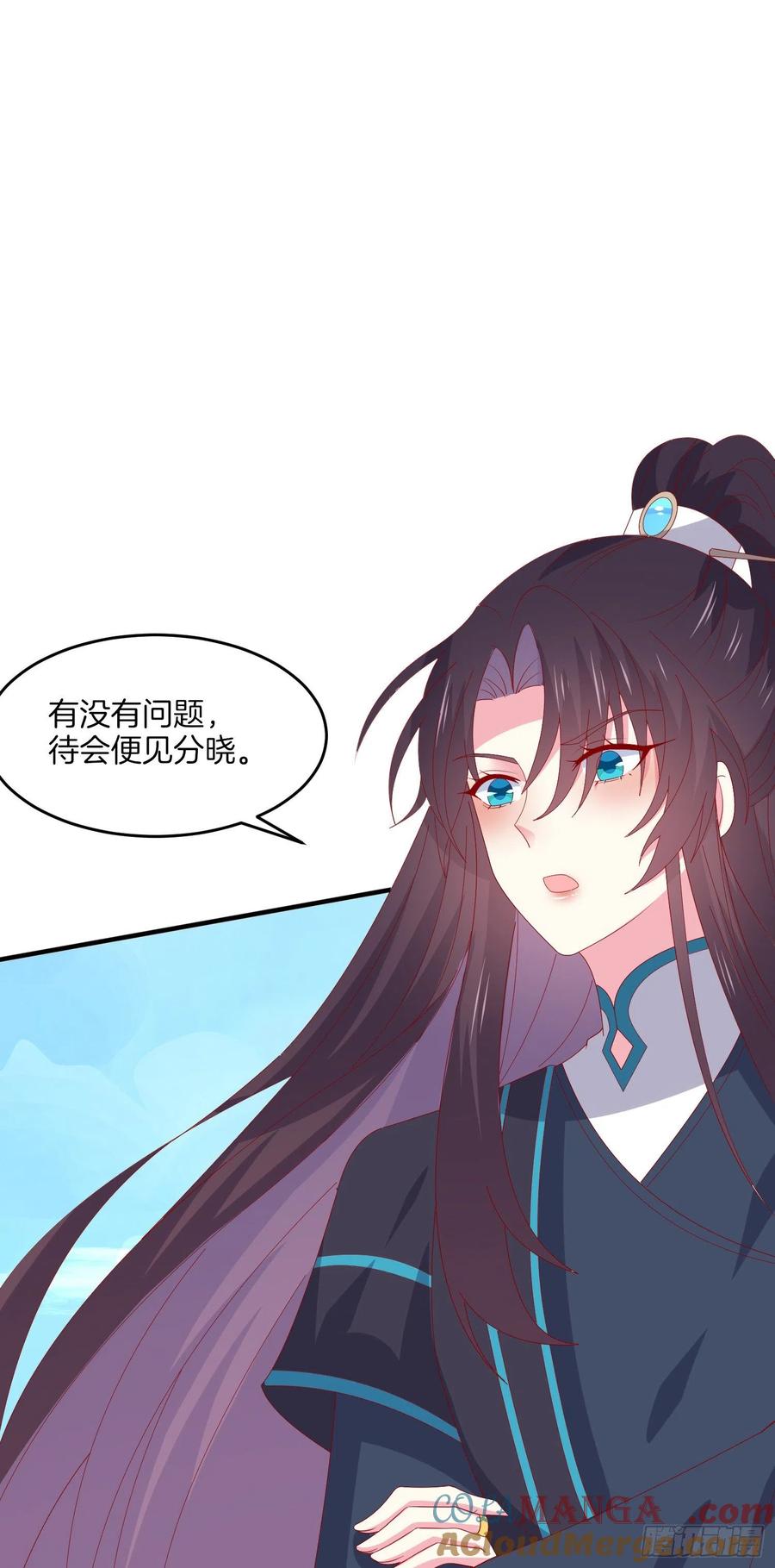 《至尊瞳术师：绝世大小姐》第三百一十七话 打脸了 第29页